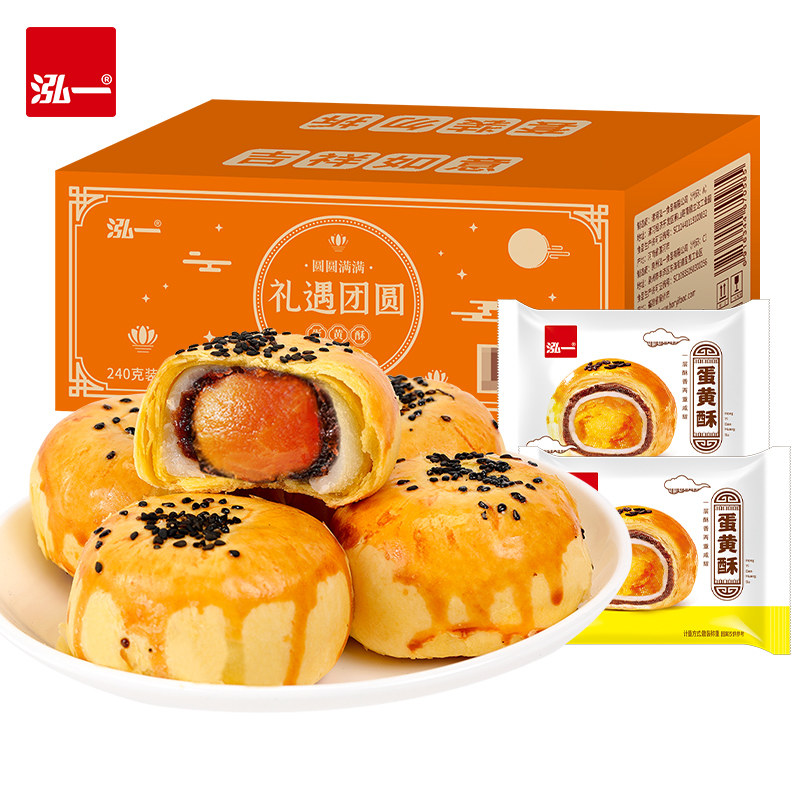 泓一蛋黄酥流心雪媚娘月饼整箱零食小吃糕点食品怎么看?
