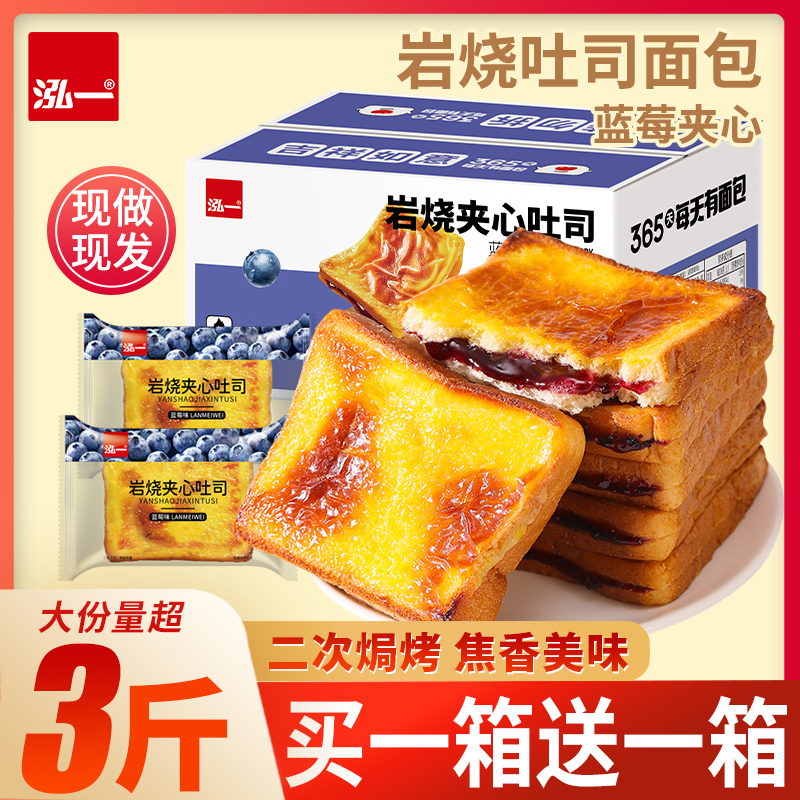 泓一岩烧乳酪吐司零食小吃早餐