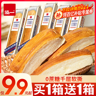 泓一千层软手撕面包整箱早餐速食夜宵小吃健康零食休闲食品批发