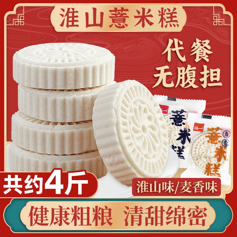 泓一淮山薏米糕点全低麦粗粮脂面包早餐整箱山药糕休闲小吃零食品