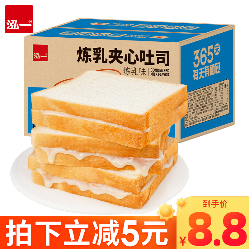 泓一炼乳夹心吐司面包整箱早餐