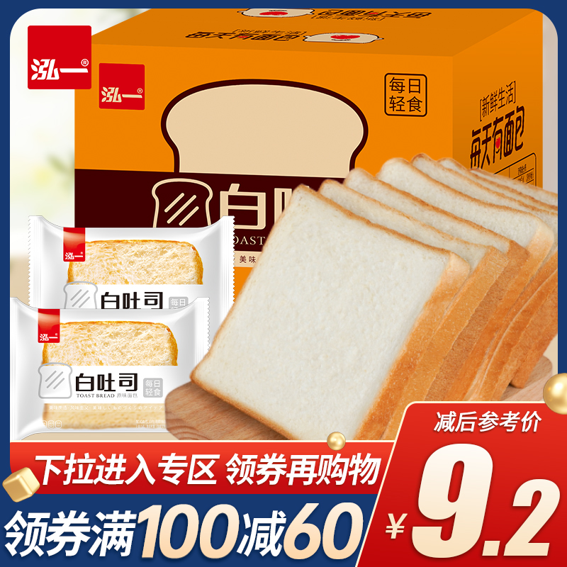 【满100减60元】泓一白切吐司面包400g 零食/坚果/特产 传统西式糕点 原图主图