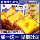 泓一岩烧乳酪吐司夹心面包整箱早餐学生营养肉松零食小吃休闲食品
