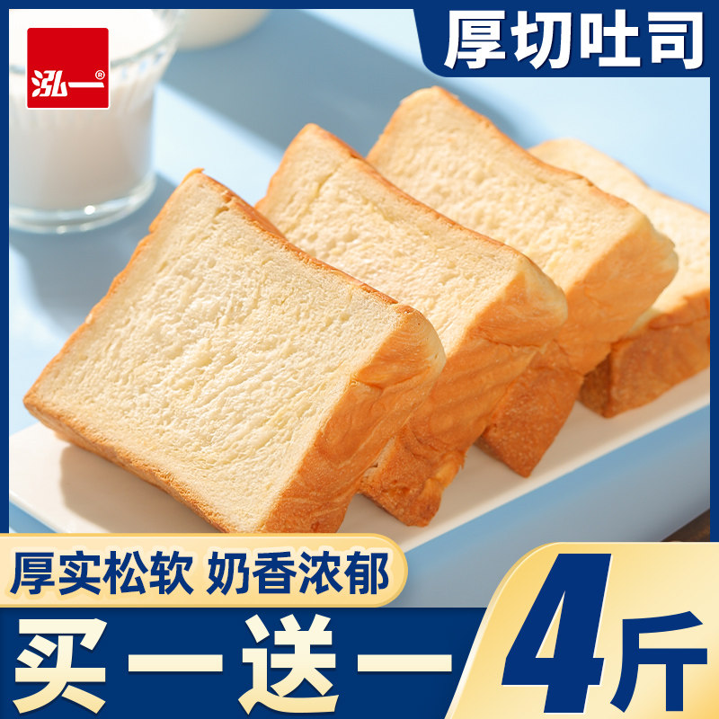 泓一厚切吐司面包整箱早餐健康切片营养代餐夜宵零食小吃休闲食品