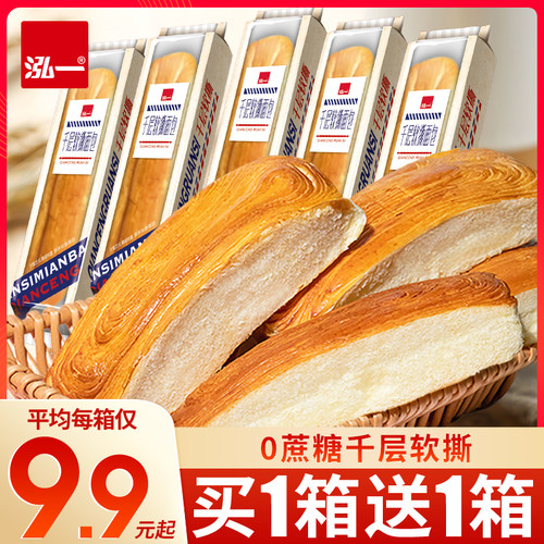 早餐面包泓一千层软撕面包