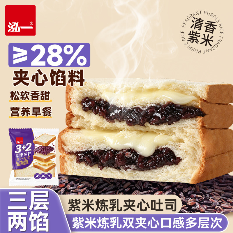 泓一3+2紫米炼乳夹心面包整箱图片