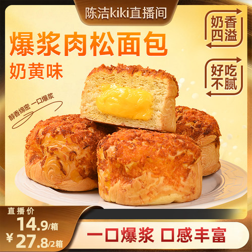 泓一新款爆浆肉松面包奶黄味