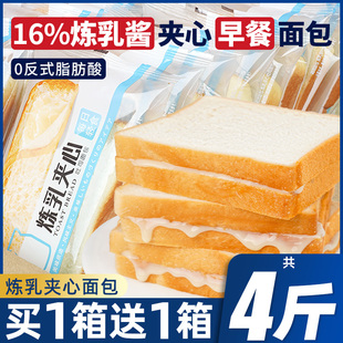 泓一炼乳夹心吐司面包整箱早餐蛋糕点充饥健康休闲小吃零食品代餐