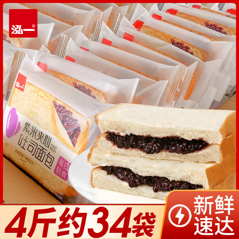 泓一紫米面包整箱奶酪夹心吐司蛋糕充饥速食夜宵健康零食早餐食品