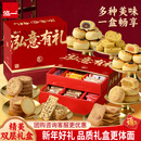 泓一！【泓意有礼】什锦礼盒1.05kg