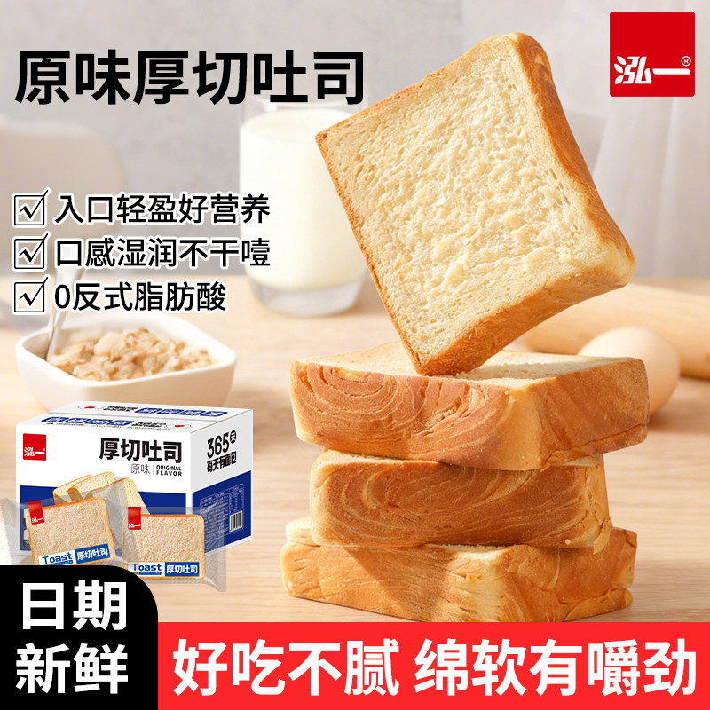 泓一原味厚切吐司健康代餐饱腹营养早餐面包办公室休闲下午茶点心