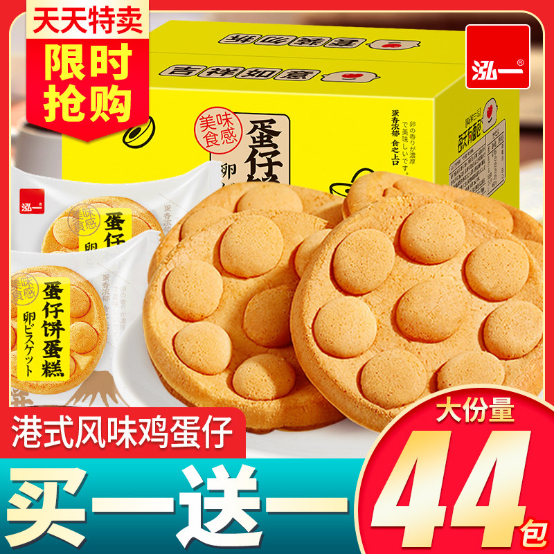 泓一港式鸡蛋仔蛋糕点心早餐面包营养充饥夜宵休闲小吃零食品整箱|msdalam kategori makanan ringan/Nuts/Specialty, Pastry/pencuci mulut, kuih tradisional - dari Buy2taobao.com untuk memberikan perkhidmatan ejen Taobao profesional membeli