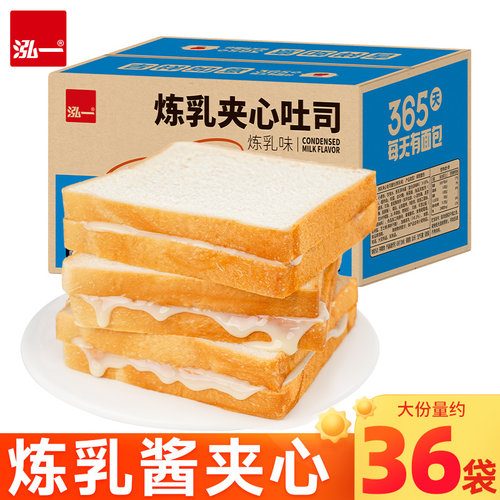 泓一炼乳夹心吐司面包整箱早餐