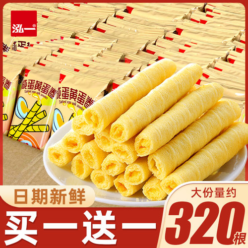 泓一咸蛋黄鸡蛋卷酥脆饼干早餐