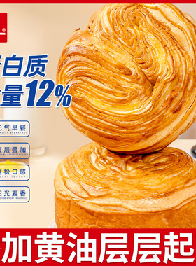 【48小时发货】泓一大黄油手撕面包整箱营养儿童早餐懒人健康零食