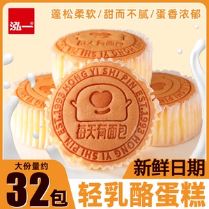 泓一轻乳酪小蛋糕面包儿童早餐甜品营养解馋充饥糕点整箱小吃零食