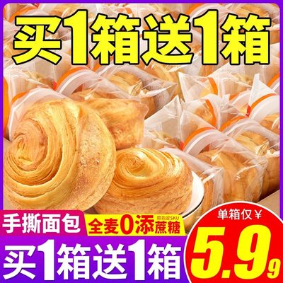 秒杀！泓一手撕面包1斤仅6.99