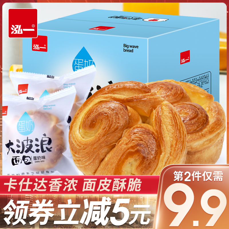 【薇娅推荐】泓一大波浪蛋奶注心面包
