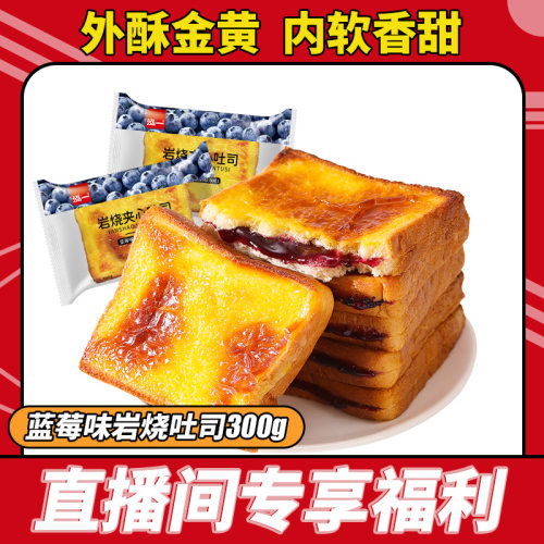 泓一蓝莓岩烧乳酪吐司面包