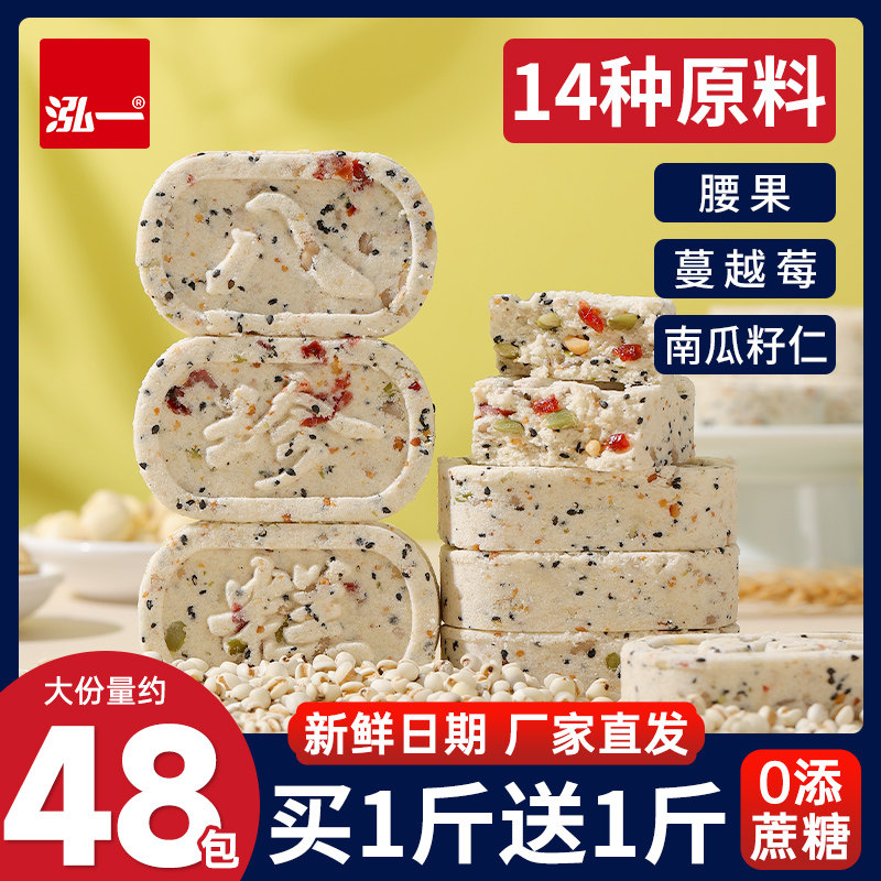 泓一坚果茯苓八珍糕正品无蔗糖芡实老中式山药薏米点心下午茶零食,零食/坚果/特产,中式糕点/新中式糕点,淘宝优惠券,粉丝福利购,淘宝优惠卷