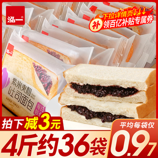 泓一紫米面包整箱奶酪?jiàn)A心吐司蛋糕充饑速食夜宵健康零食早餐食品