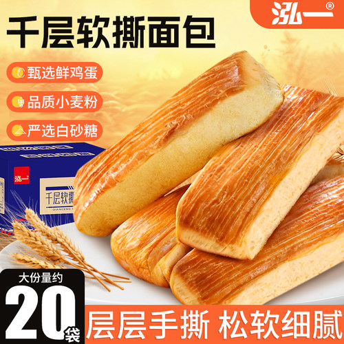 泓一千层软手撕面包整箱早餐