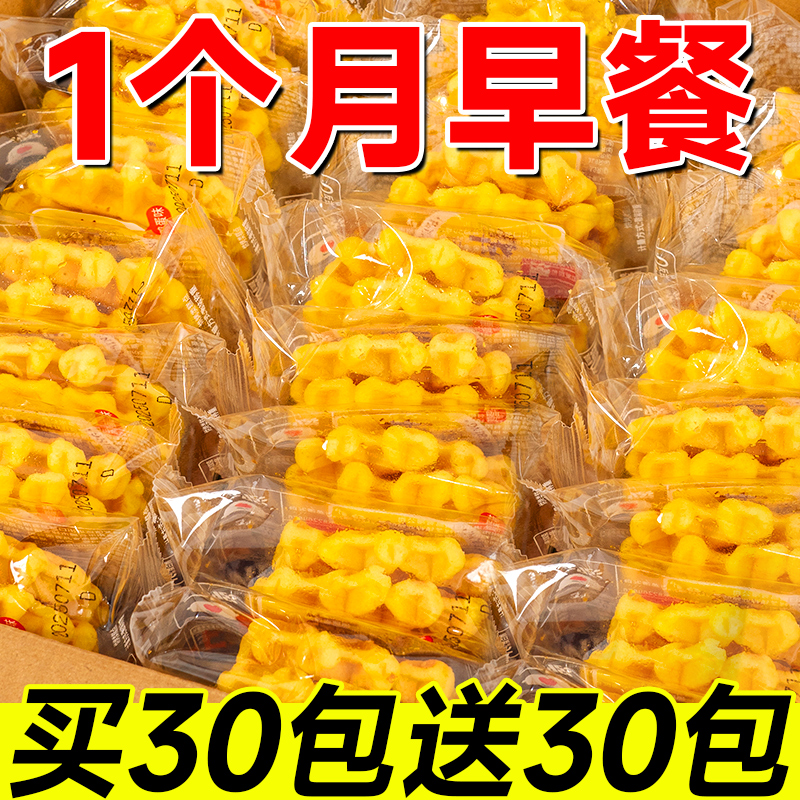 泓一华夫饼满格蛋糕健康早餐