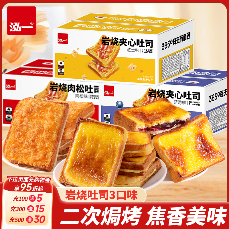 【泓一】岩烧乳酪夹心吐司420g