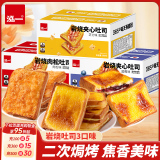 【泓一】岩烧乳酪夹心吐司420g  劵后9.9元包邮