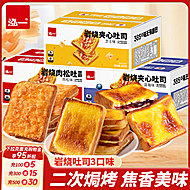 【泓一】岩烧乳酪夹心吐司420g