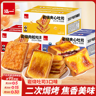 【泓一】岩烧乳酪夹心吐司420g