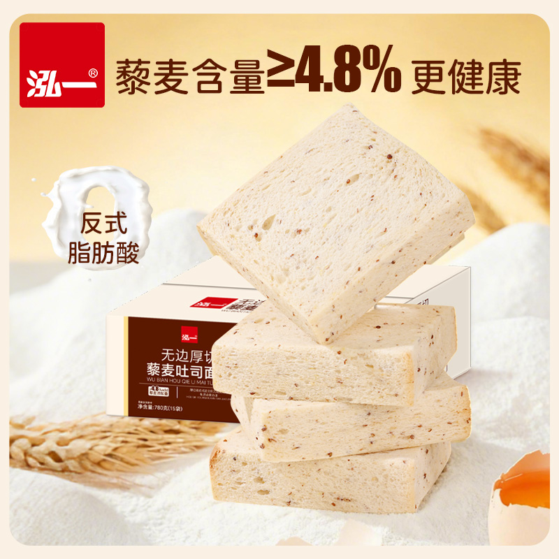 泓一无边藜麦厚切吐司批发