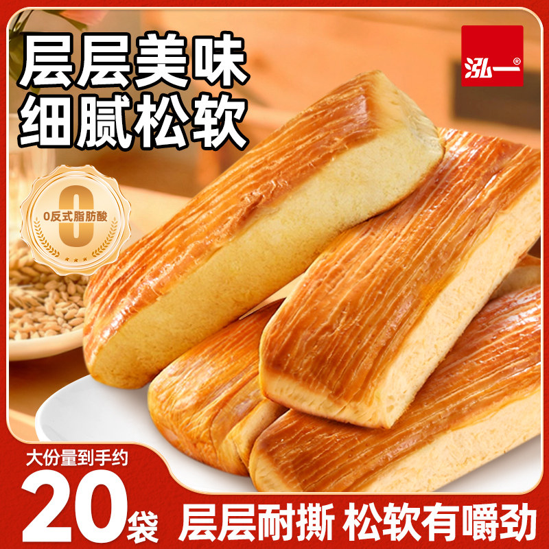泓一千层软撕面包健康代餐饱腹