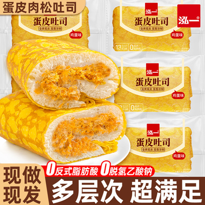 1个顶饱蛋皮吐司营养早餐