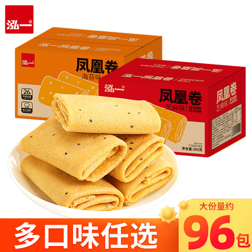 泓一凤凰卷鸡蛋饼干整箱办公室