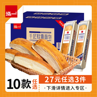 千层软撕面包棒400g 任选3件 1箱 27元