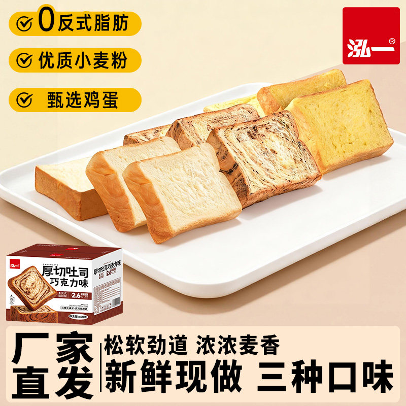 泓一厚切吐司巧克力玉米面包