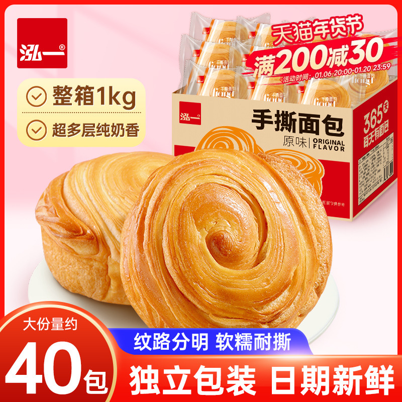 泓一手撕面包整箱早餐蛋糕懒人速食小零食夜宵充饥小吃休闲食品