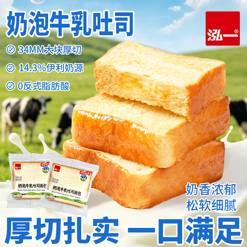 泓一奶泡牛乳厚切吐司整箱健康