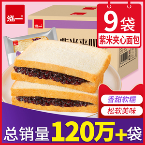 泓一紫米面包整箱奶酪夹心吐司充饥夜宵休闲健康零食小吃早餐食品