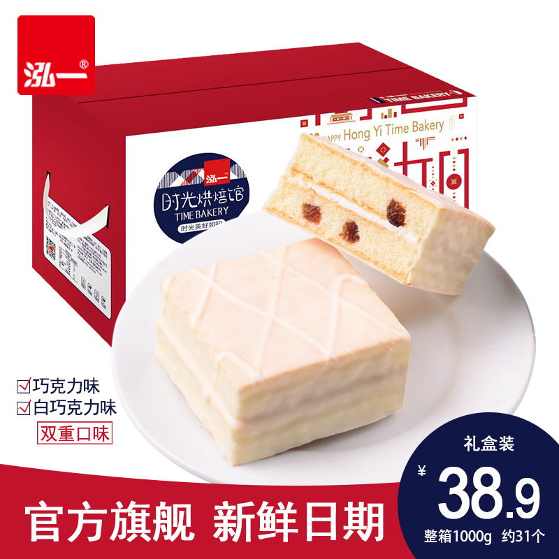 泓一 巧克力涂層夾心蛋糕西式糕點心面包早餐食品網紅休閑零食1kg