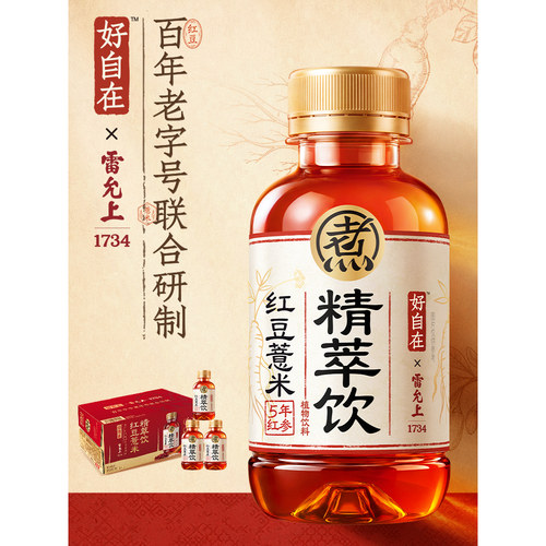 雷允上好自在红豆薏米精萃饮