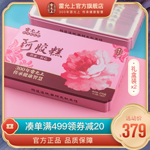 雷允上即食阿胶糕270g*2盒礼盒非固元膏膏方阿胶片真空包装正品