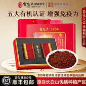 年货礼盒 雷允上九芝图破壁灵芝孢子粉礼盒送长辈过年走亲戚礼物