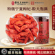 雷允上枸杞子宁夏特级个大苟杞人参桂圆桑葚茶正品 官方旗舰店200g