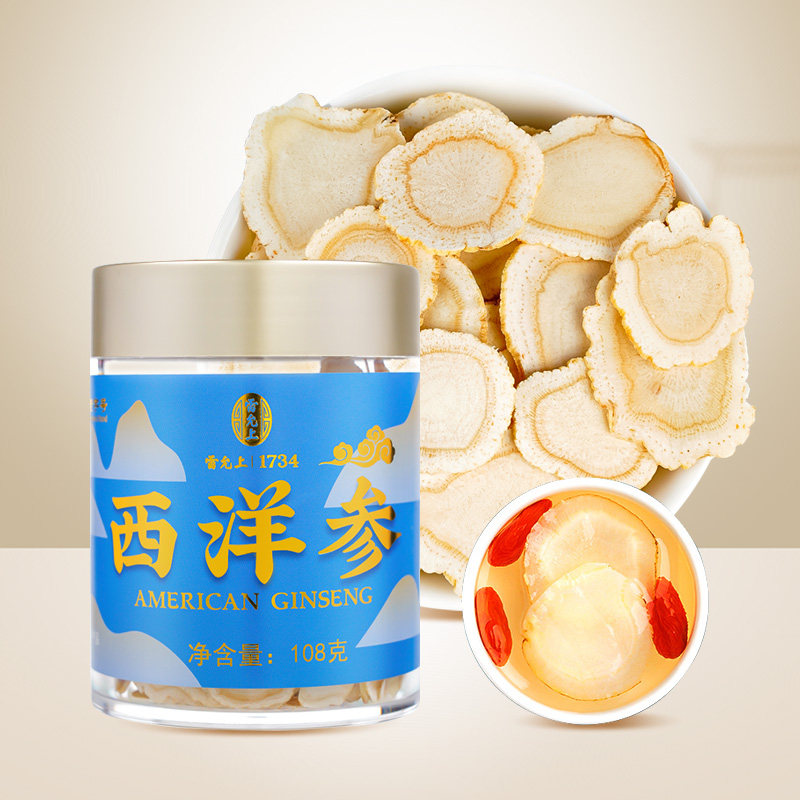 雷允上西洋参片加拿大进口西洋参含片滋补品正品官方旗舰店