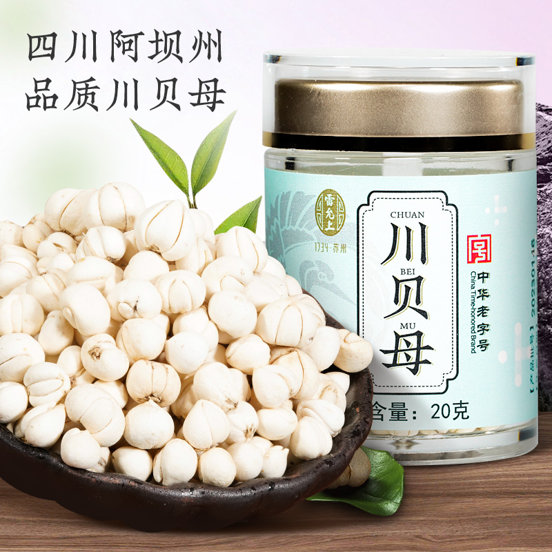 雷允上四川阿坝州川贝母20克无熏搭配冰糖雪梨旗舰店可打川贝粉