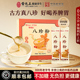 雷允上八珍粉轻食代餐150g儿童成人脾胃食养早餐代餐粉