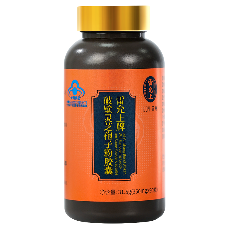【增强免疫】雷允上破壁灵芝孢子粉胶囊滋补端午节礼物术后恢复