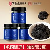 雷允上酸枣仁膏玉灵膏轻湿膏组合安睡膏晚安膏伏湿睡眠膏正品